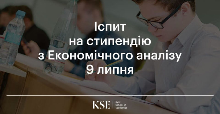Economic analysis scholarship exam July 9th