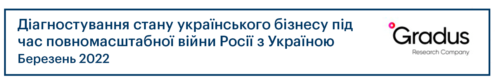 Аналітика l KSE Graduate Business School та партнерів
