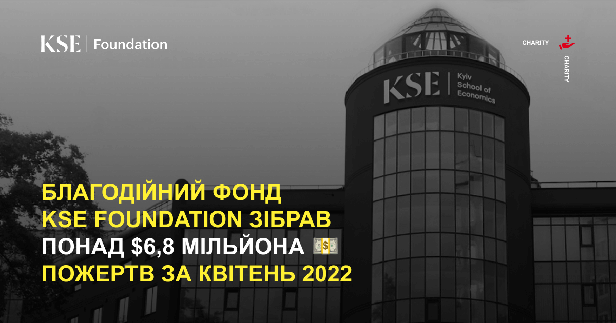Благодійний фонд KSE Foundation зібрав $6,8 мільйона пожертв за квітень 2022 року