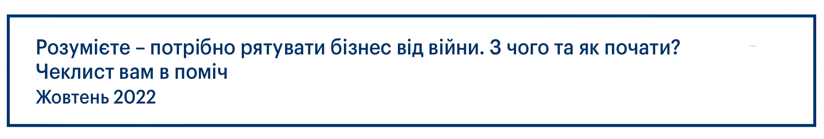 плашка 11.10