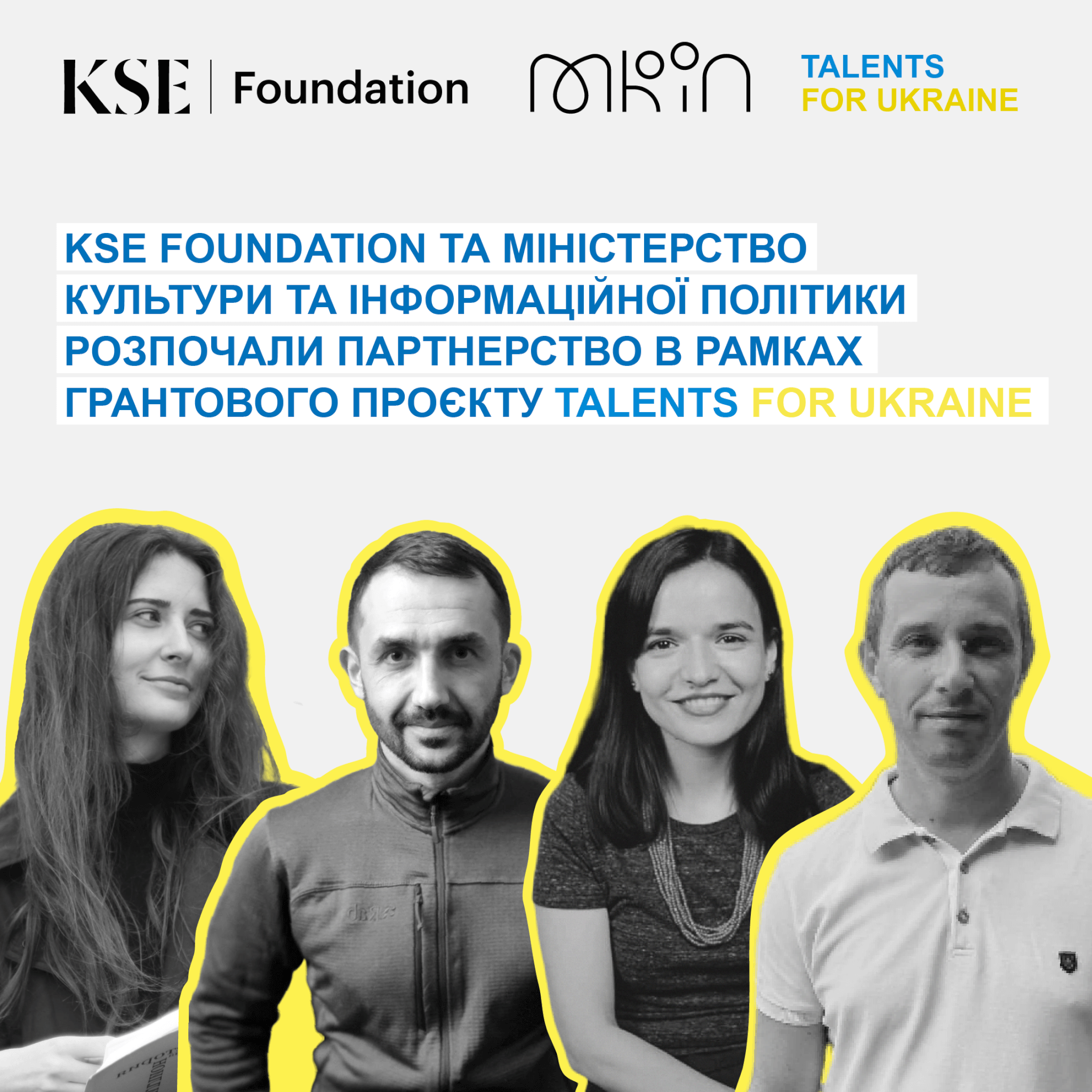 Міністерство культури та інформаційної політики України долучається до грантової програми Talents for Ukraine!