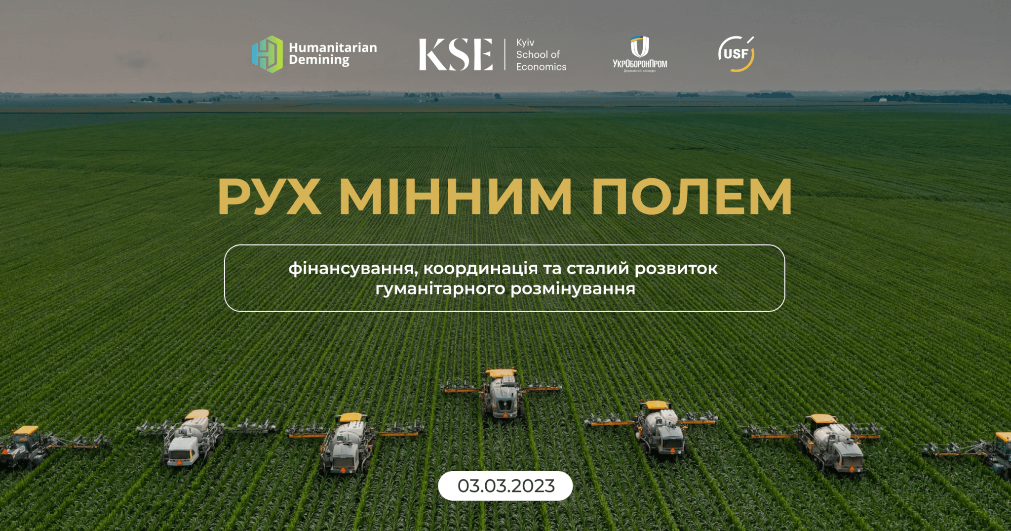 Рух мінним полем. KSE та Укроборонпром проводять конференцію з гуманітарного розмінування