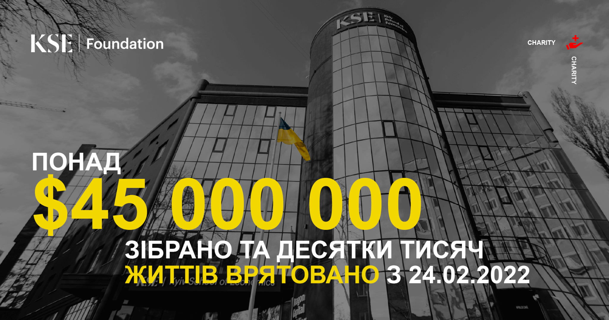 За рік війни KSE Foundation зібрав понад $45 млн допомоги
