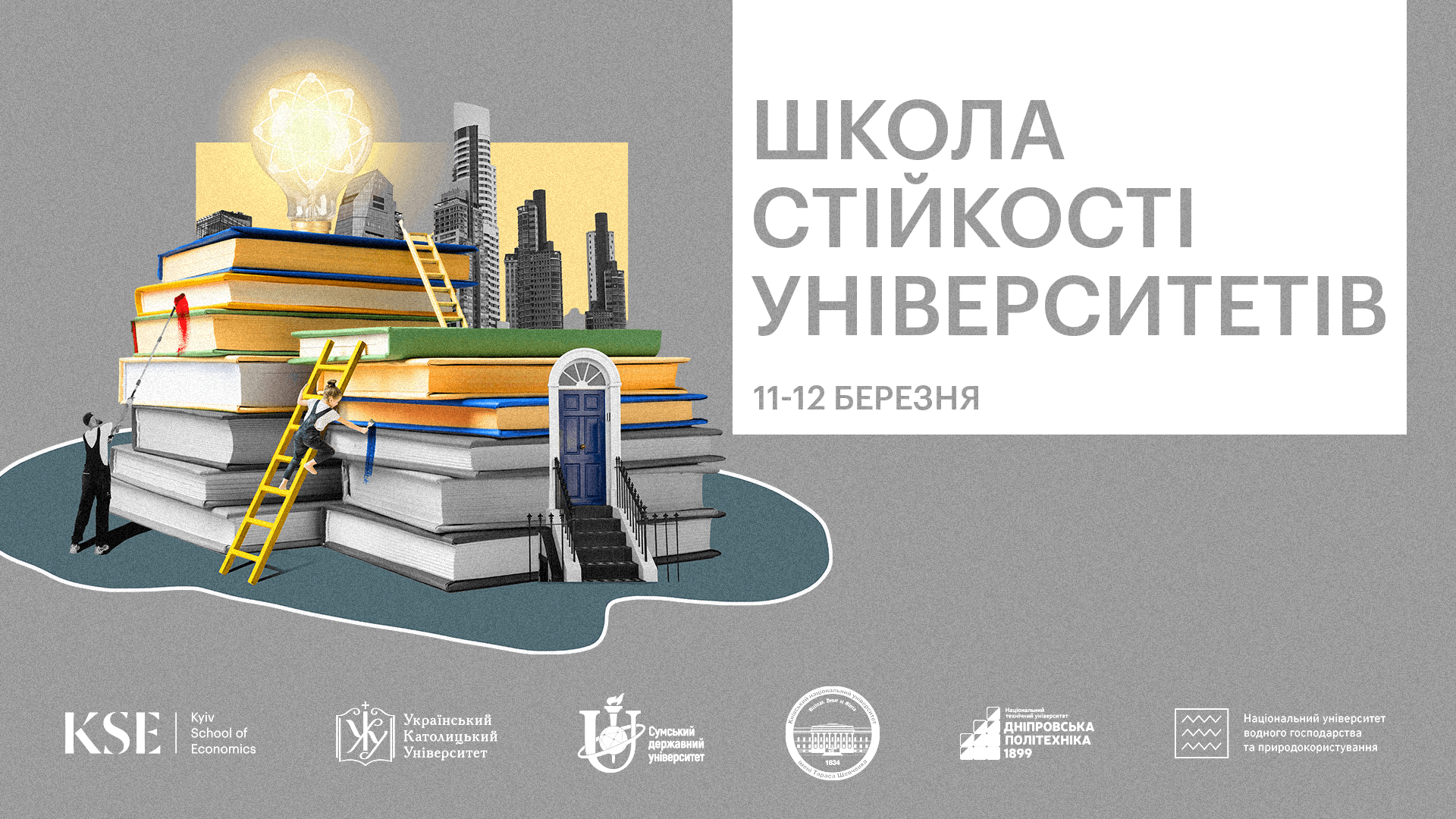 Вступна-2023 та війна: як мотивувати студентів залишатися в Україні та переконати повертатись тих, хто виїхав