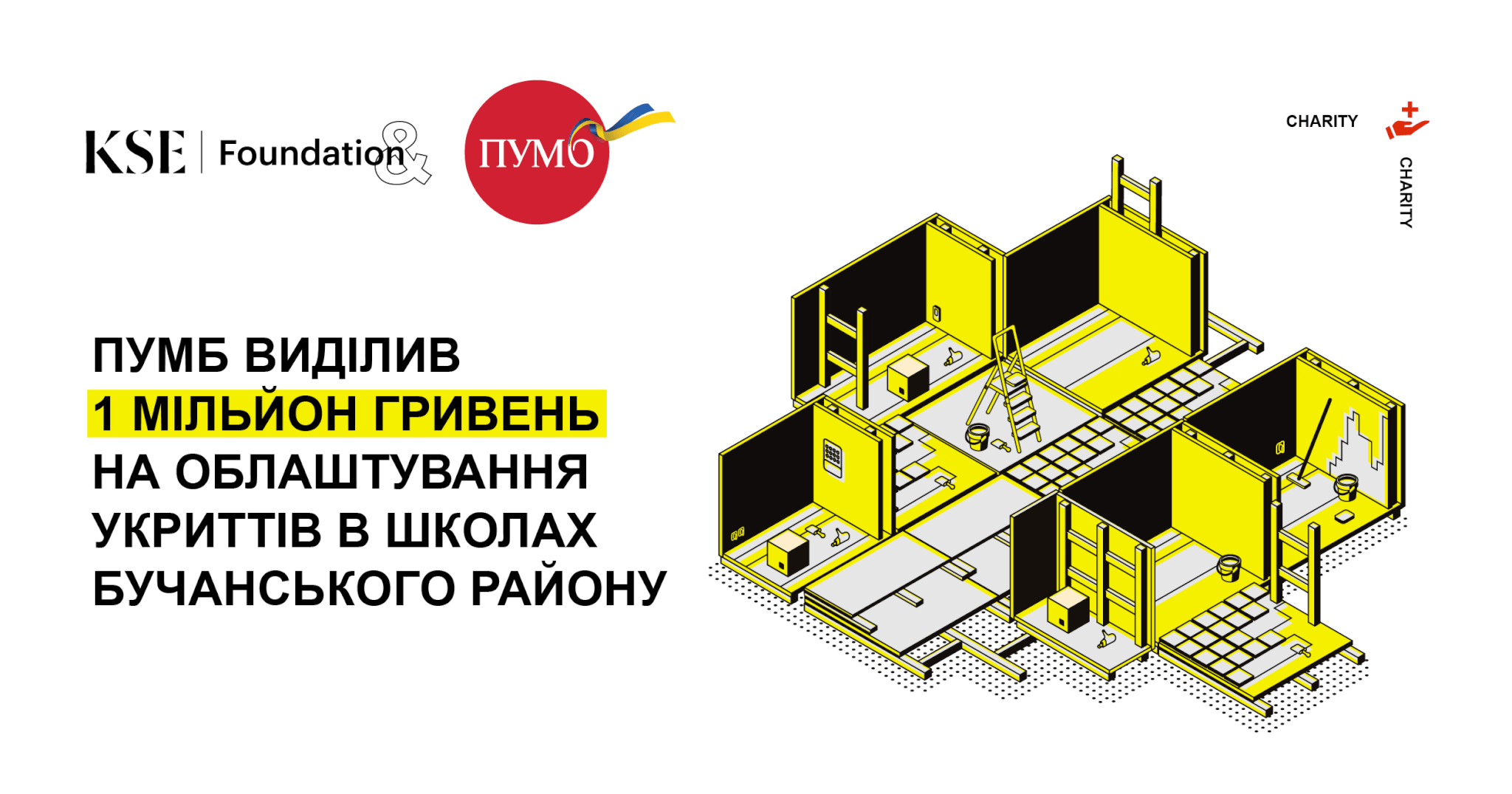 ПУМБ виділив 1 мільйон гривень на облаштування укриттів в школах Бучанського району