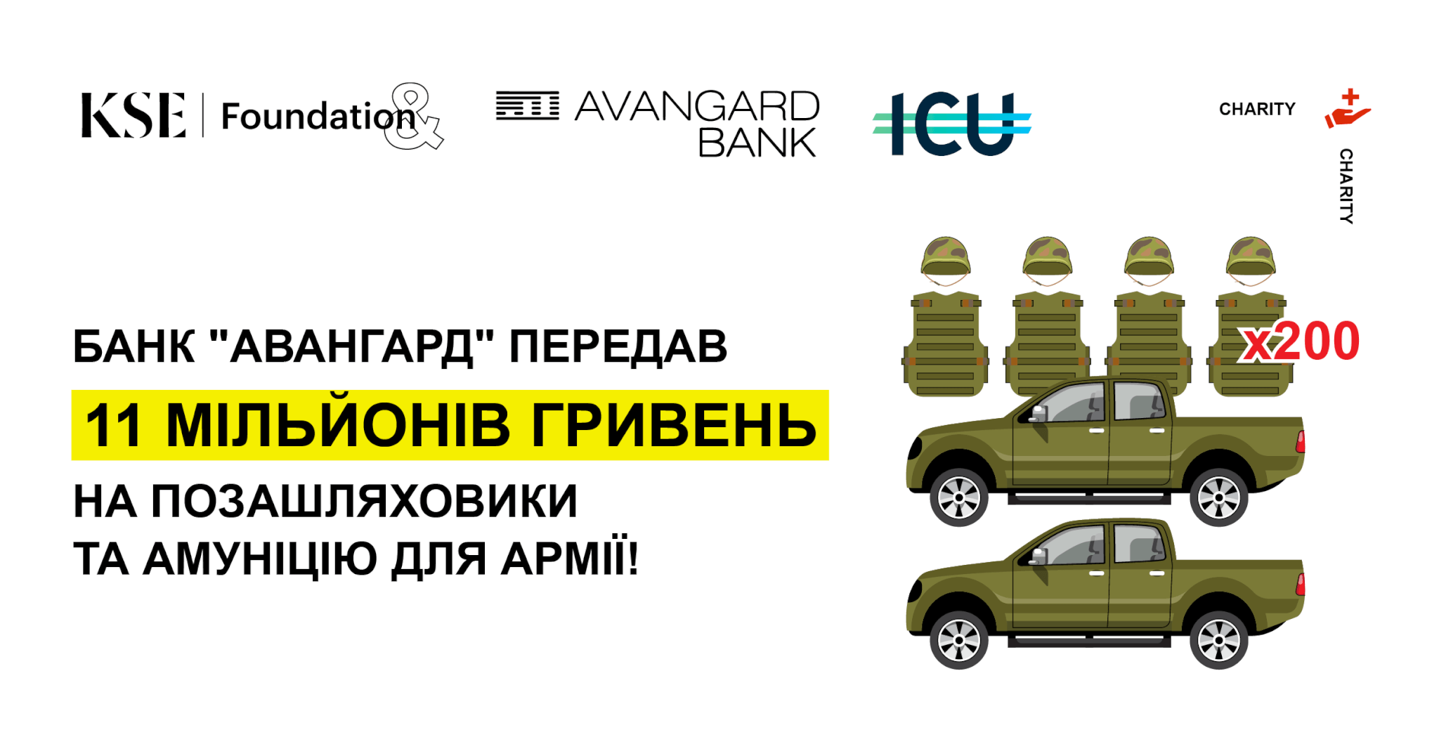 Банк “АВАНГАРД” передав 11 млн грн на позашляховики та амуніцію для армії