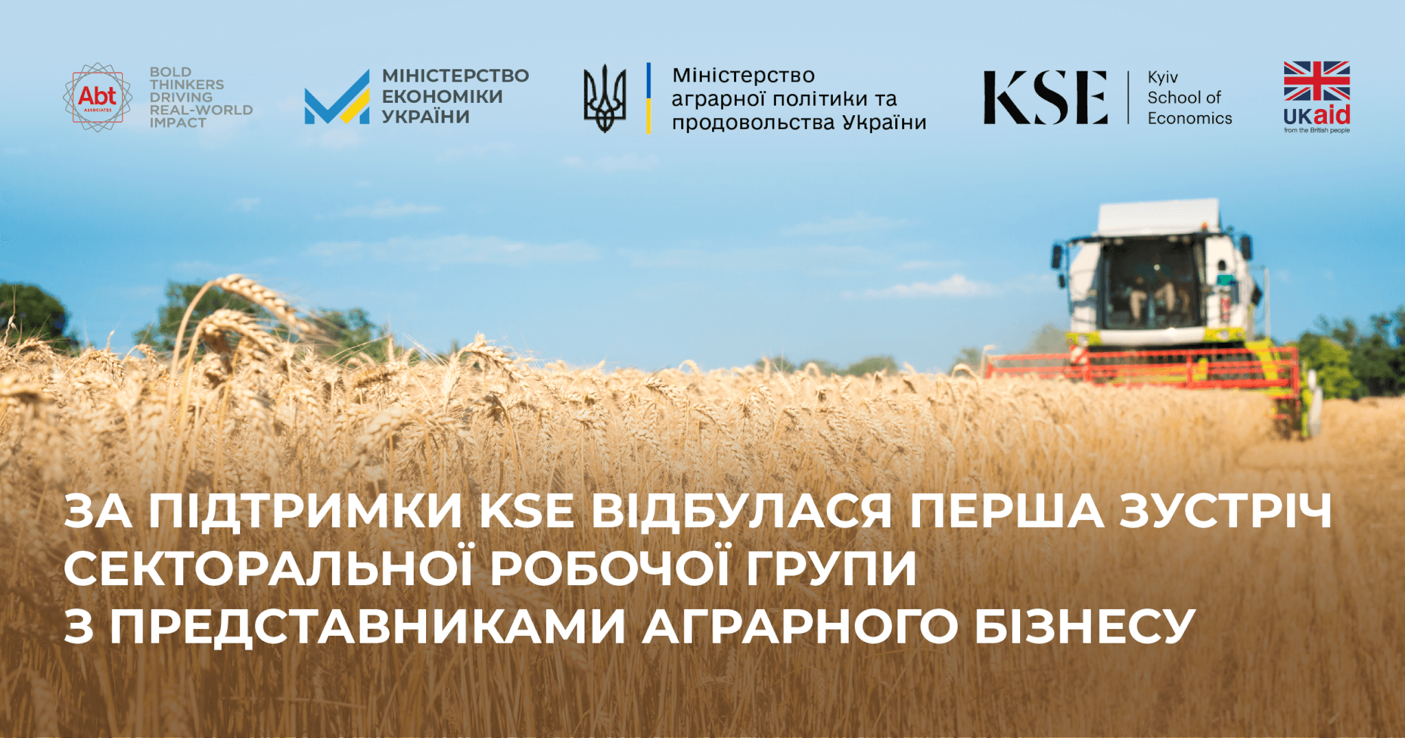 За підтримки KSE відбулася перша зустріч секторальної робочої групи з представниками аграрного бізнесу в рамках Ukraine Facility