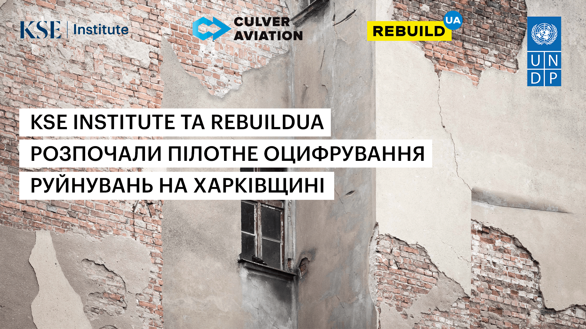 KSE Institute та RebuildUA в рамках проєкту “росія заплатить” розпочали пілотне оцифрування руйнувань на Харківщині
