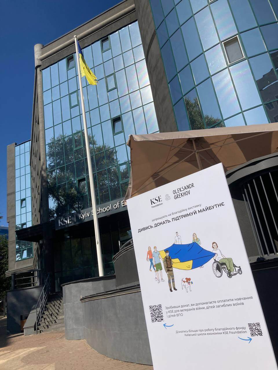 У KSE відкрили виставку Олександра Грехова, присвячену феномену благодійності українців
