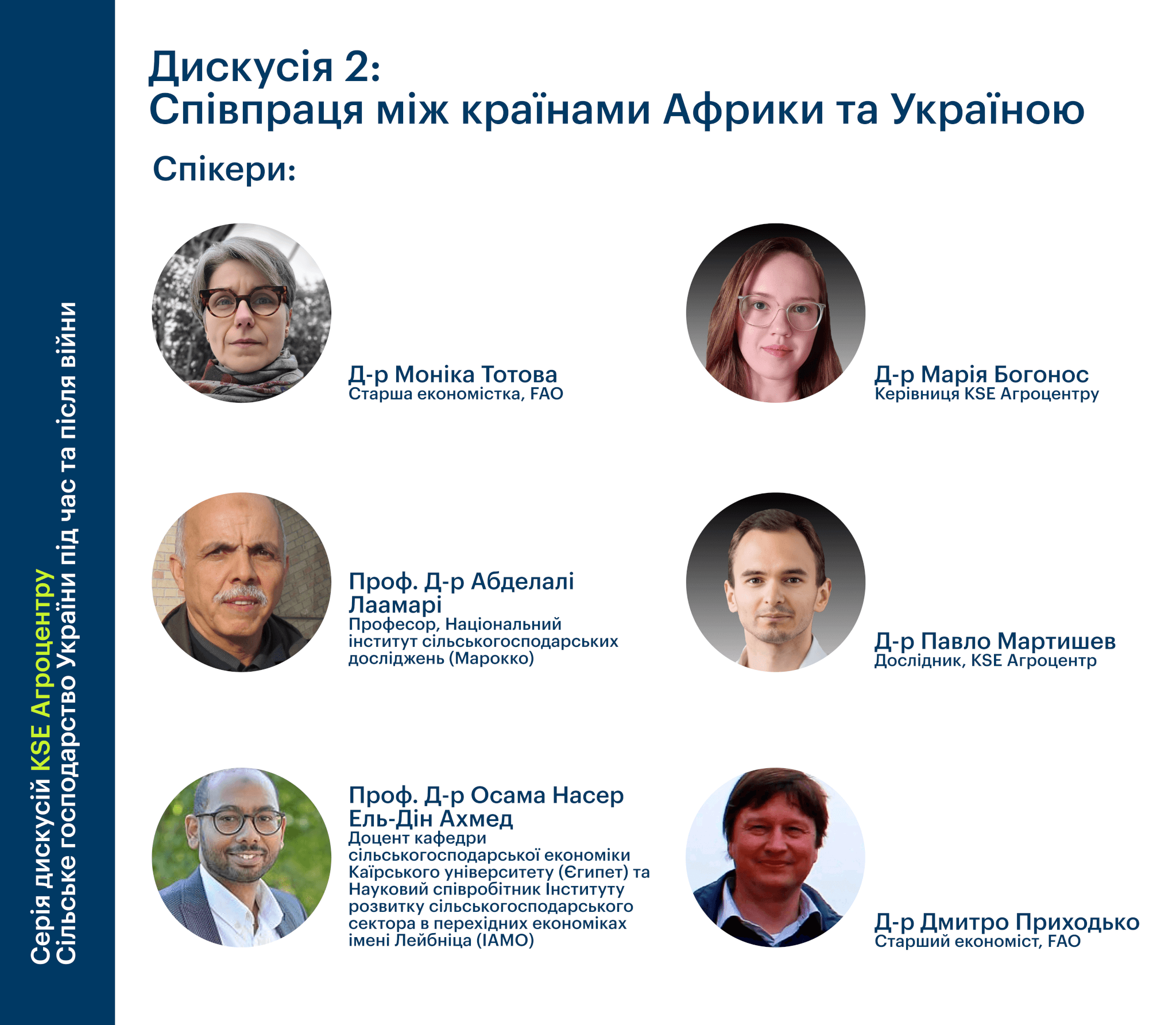 Семінар 2_учасники_укр