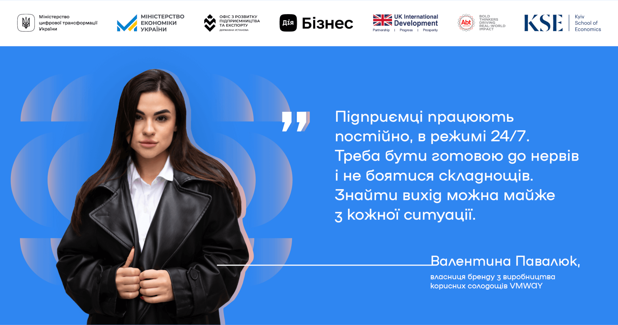Підприємці працюють постійно, в режимі 24/7. Треба бути готовою до нервів і не боятися складнощів. Знайти вихід можна майже з кожної ситуації.