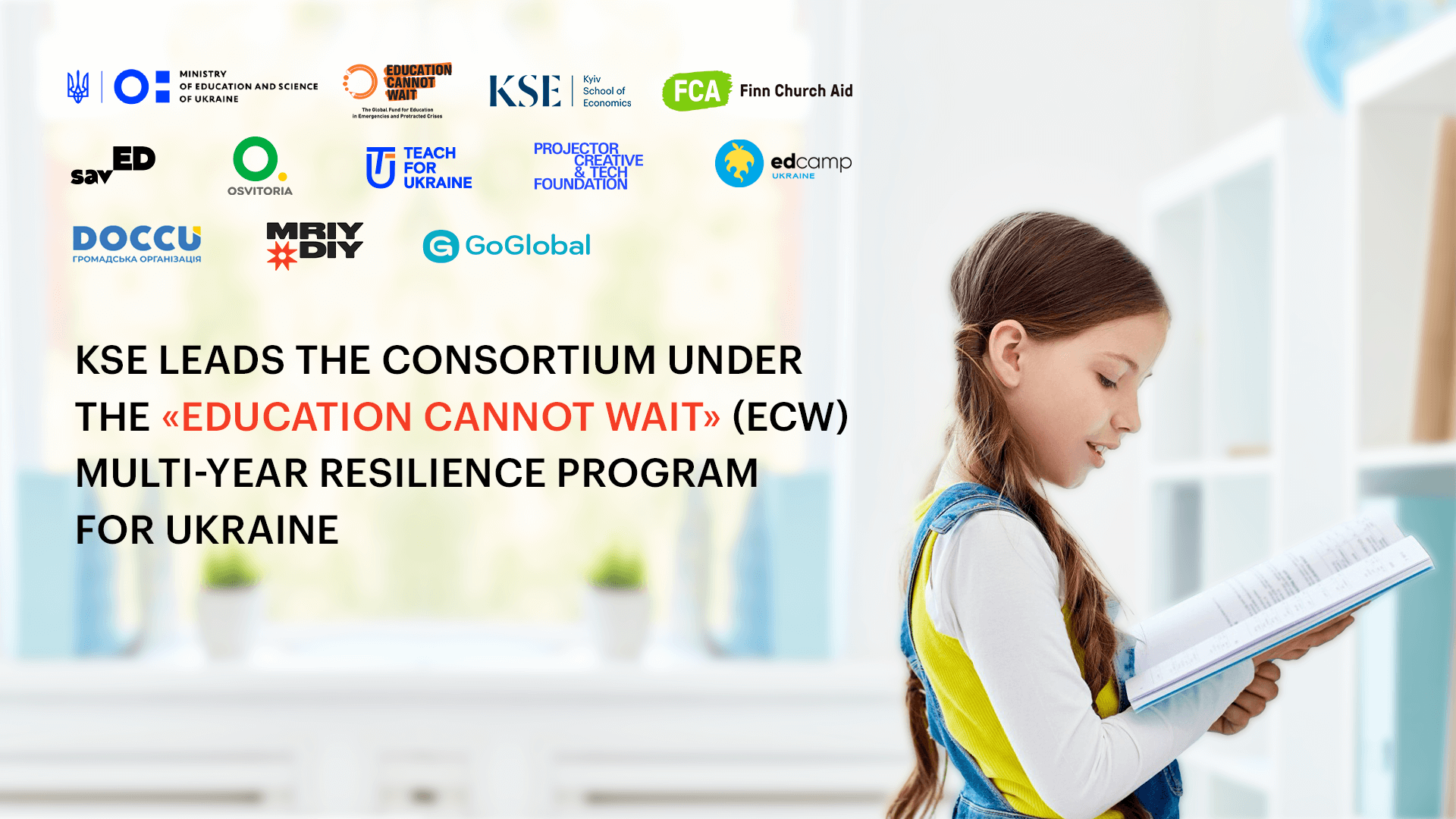KSE leads the consortium under the “Education Cannot Wait” (ECW) Multi-Year Resilience Program for Ukraine
