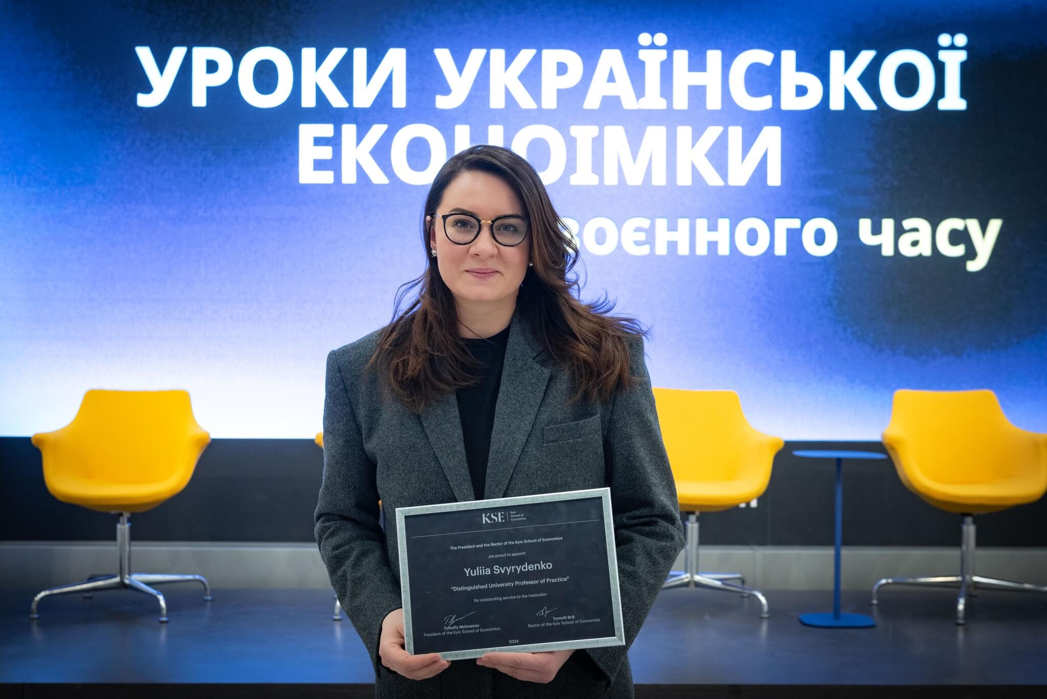 Юлія Свириденко, Сергій Ніколайчук і Олексій Соболев отримали звання почесних професорів Київської школи економіки