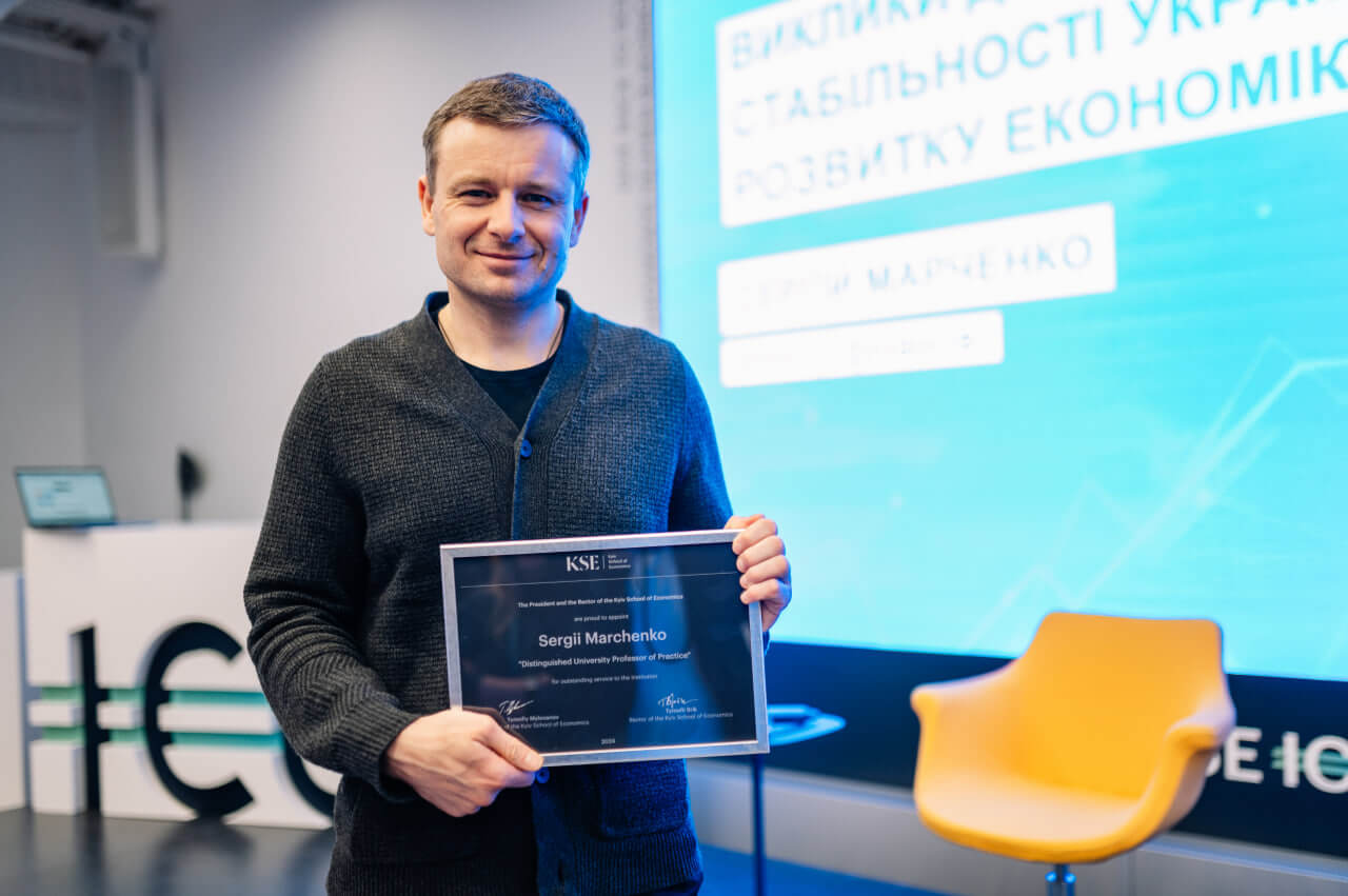 Сергій Марченко став Почесним професором Київської школи економіки