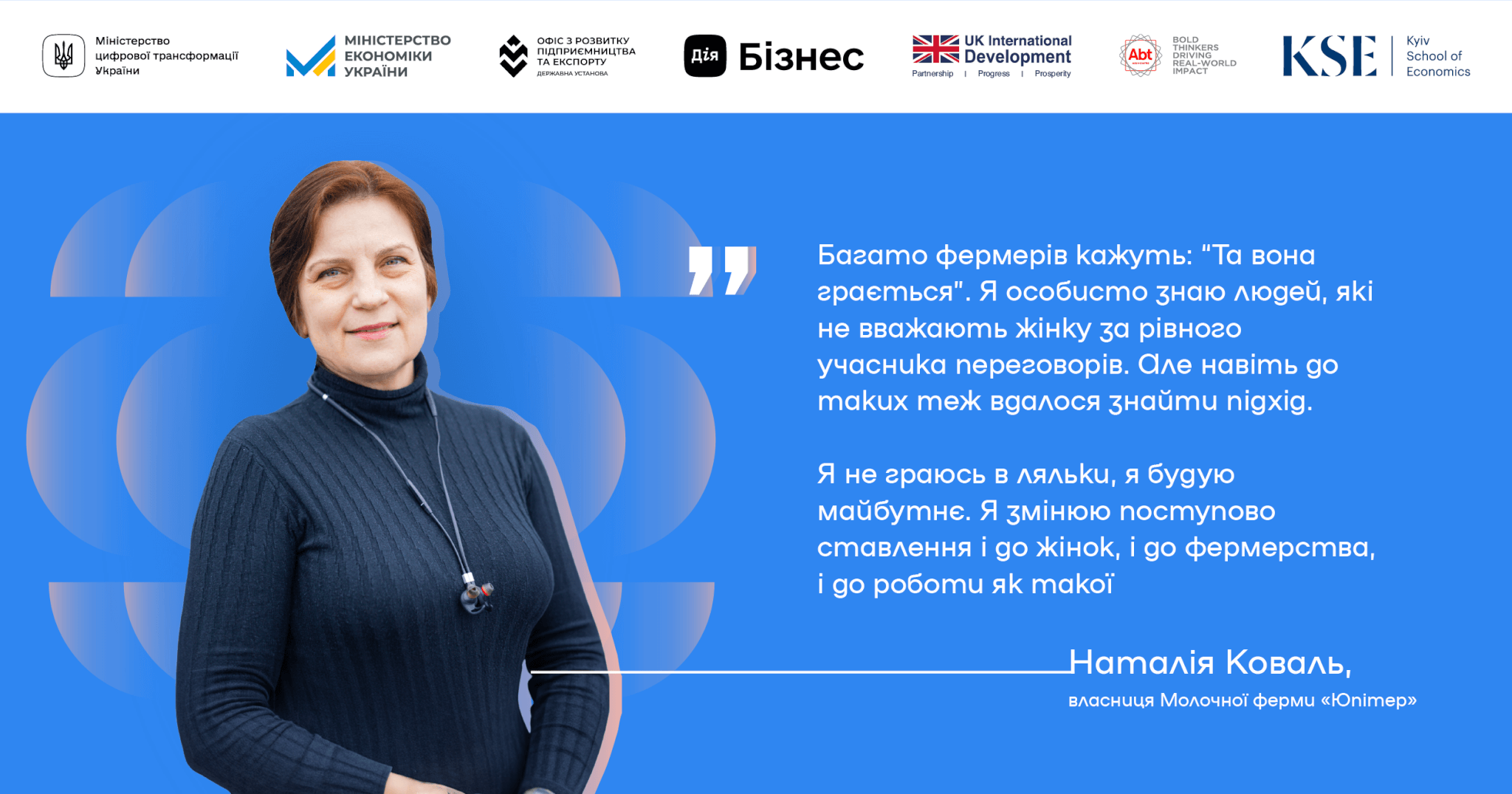 Містянка-фермерка: Історія агро-продовольчого бізнесу Наталії