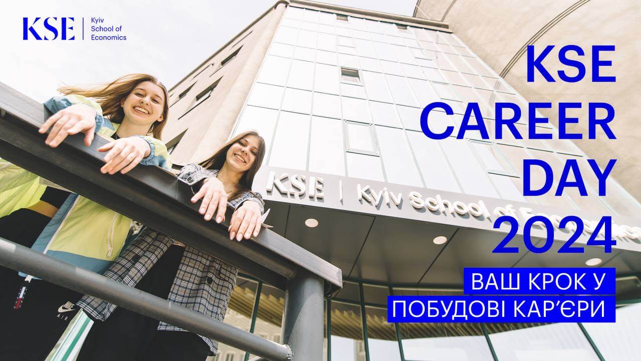 KSE запрошує талановиту молодь на KSE Career Day 2024