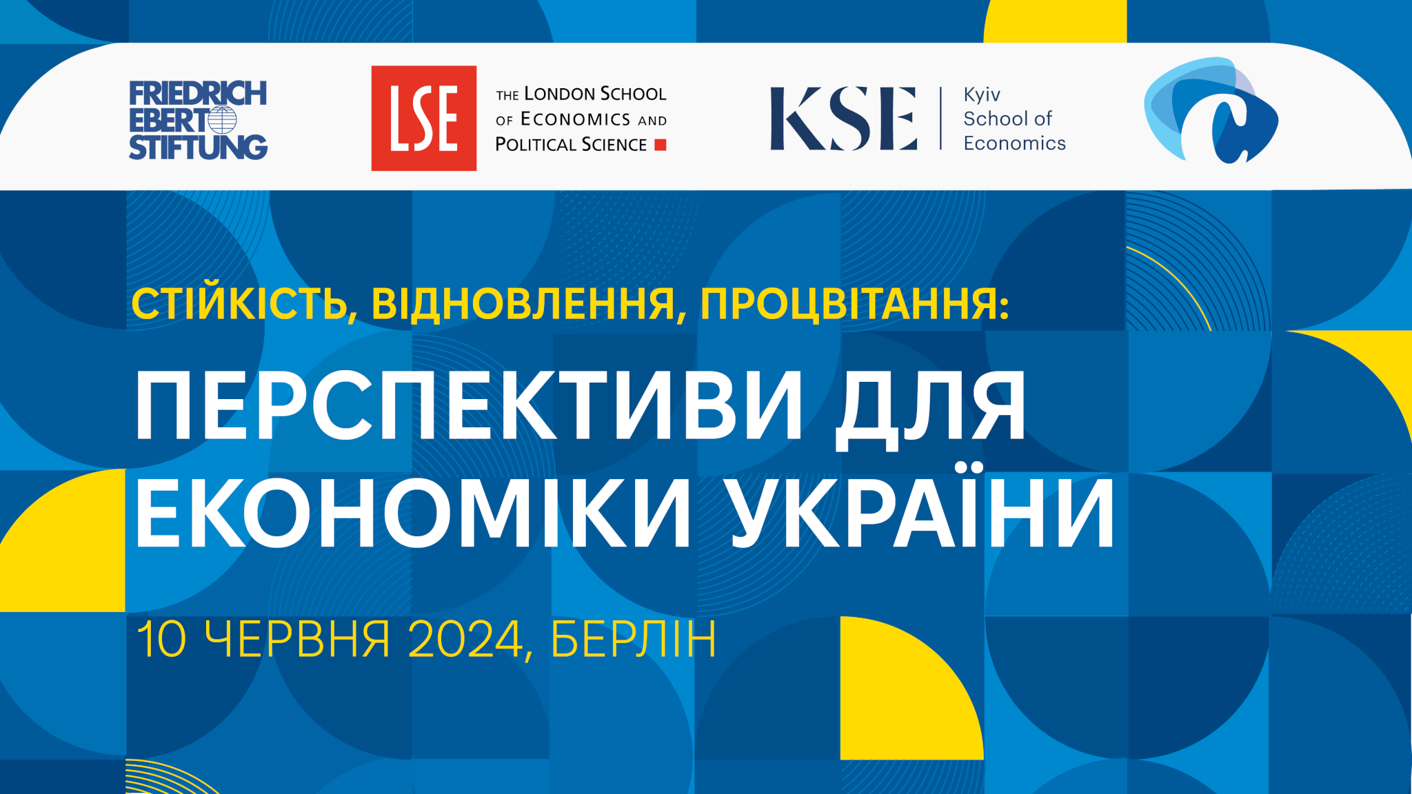 Напередодні URC 2024 у Берліні відбудеться конференція “Стійкість, відновлення, процвітання: Перспективи для економіки України”