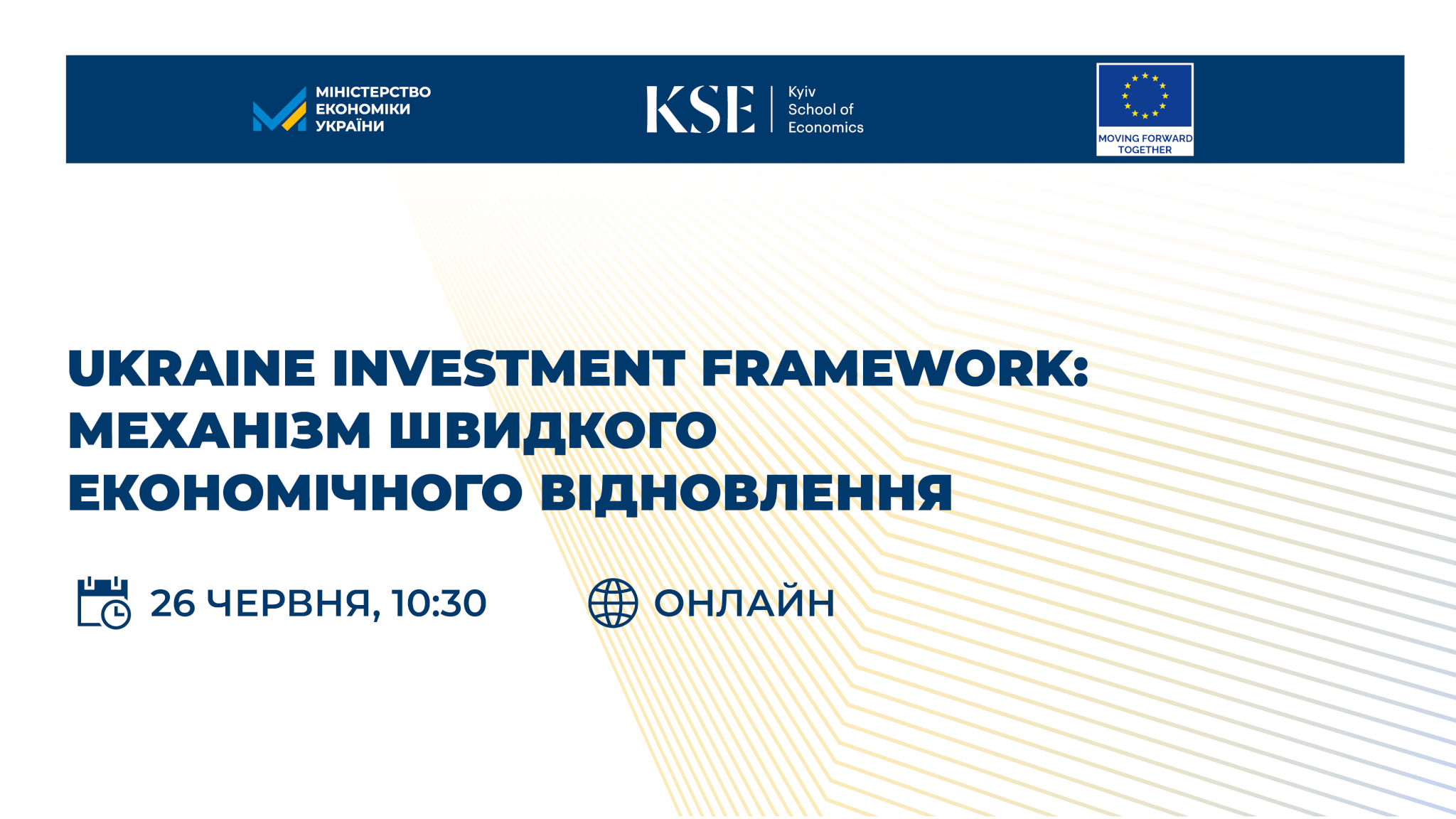 У КSE відбудеться круглий стіл «Ukraine Investment Framework: механізм швидкого економічного відновлення»