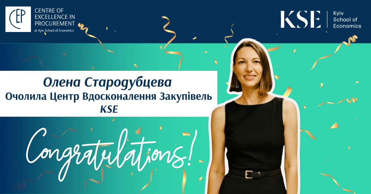 Олена Стародубцева очолила Центр вдосконалення закупівель KSE