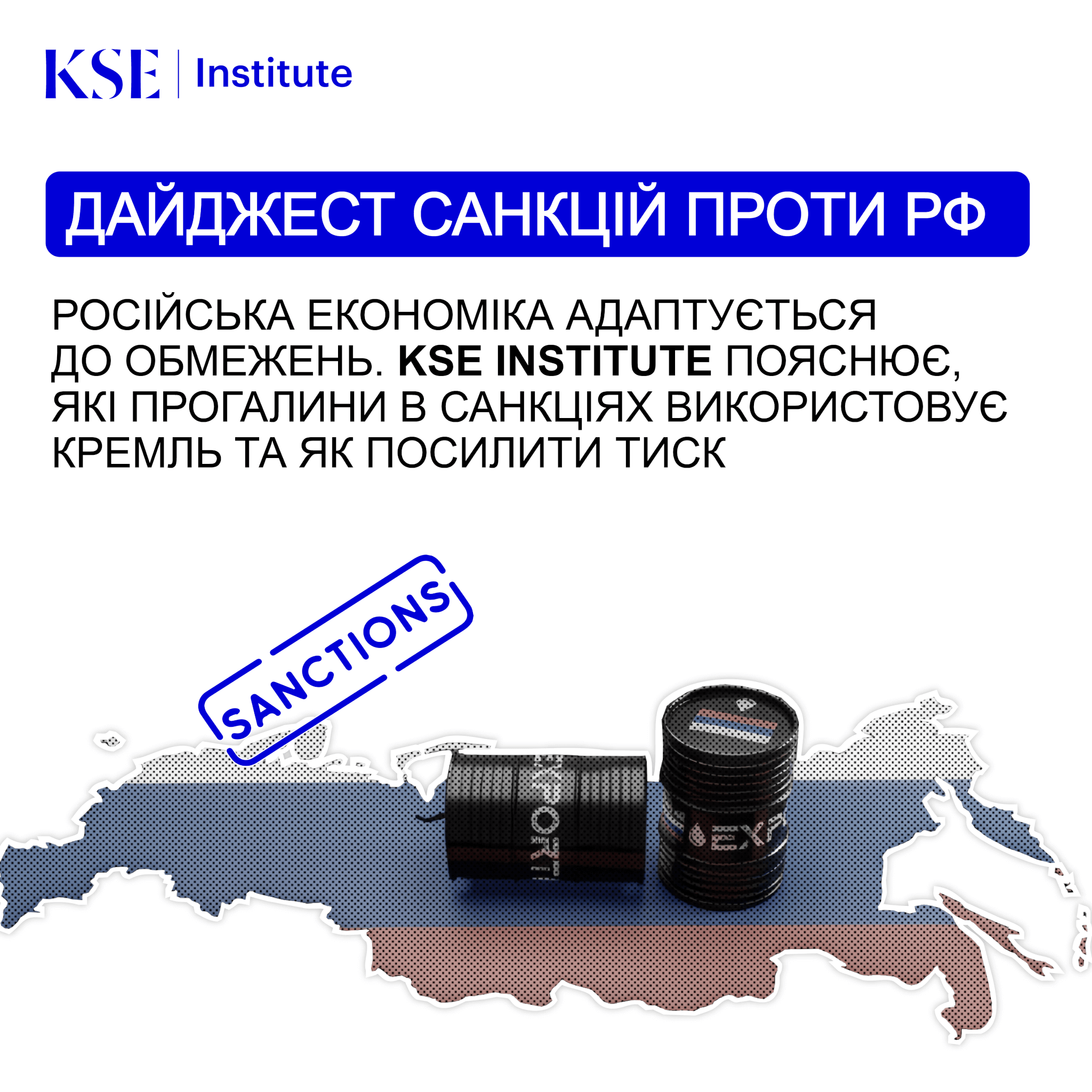 22.07_KSE_in_Монтажна область 1 – копія