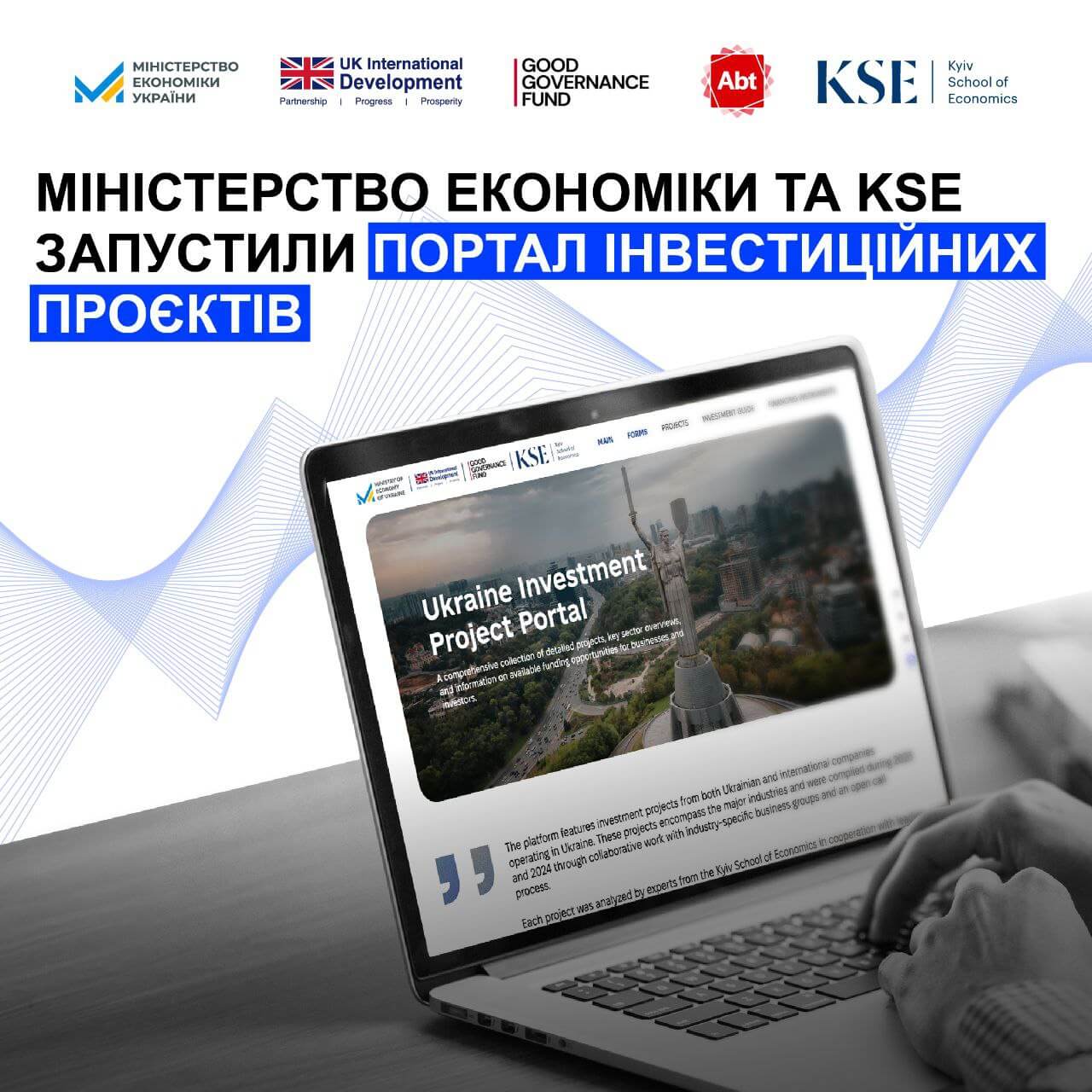Міністерство економіки та Київська школа економіки представили цифрову базу інвестиційних проєктів в рамках Ukraine Investment Framework