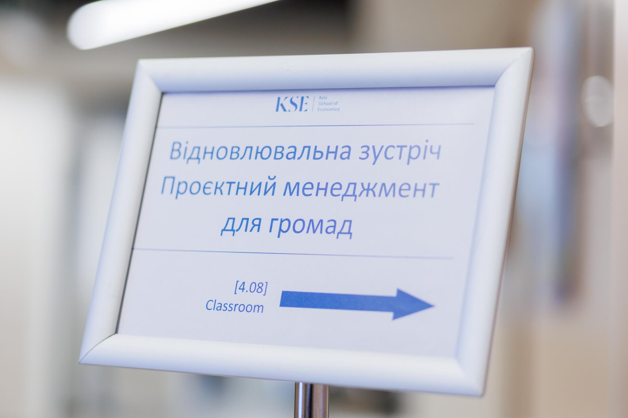 KSE завершила навчальну програму з проєктного менеджменту для громад за підтримки Програми USAID DOBRE