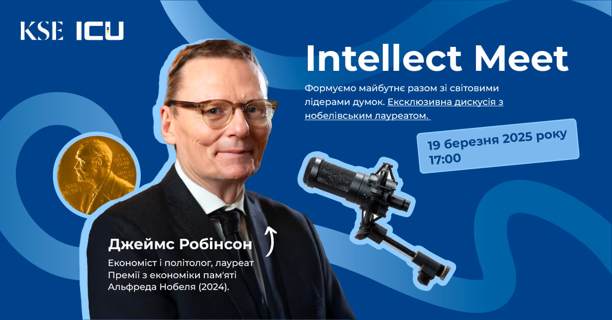 Нобелівський лауреат з економіки Джеймс Робінсон виступить в Україні за підтримки Київської школи економіки та ICU