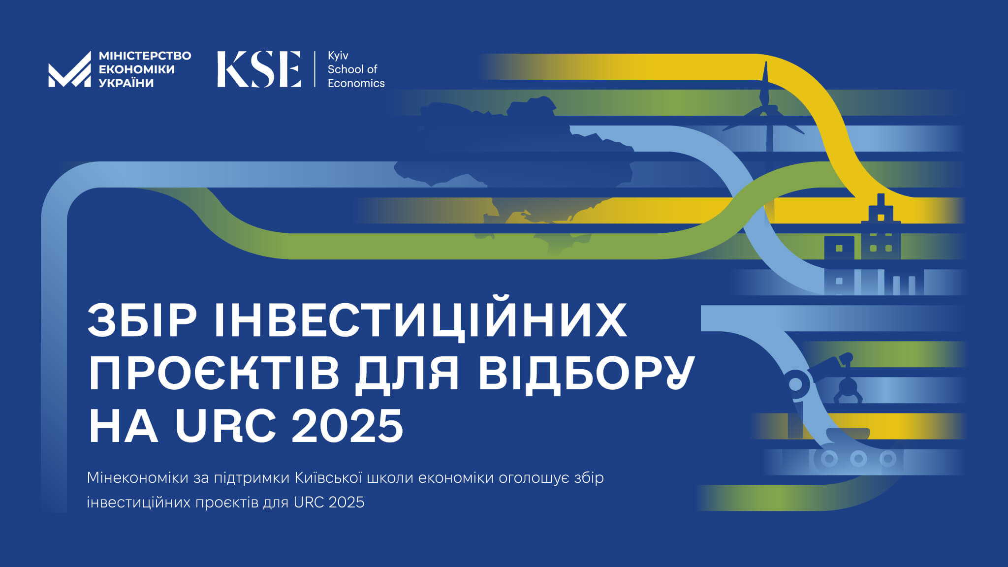 Мінекономіки за підтримки Київської школи економіки оголошує збір інвестиційних проєктів для Ukraine Recovery Conference 2025