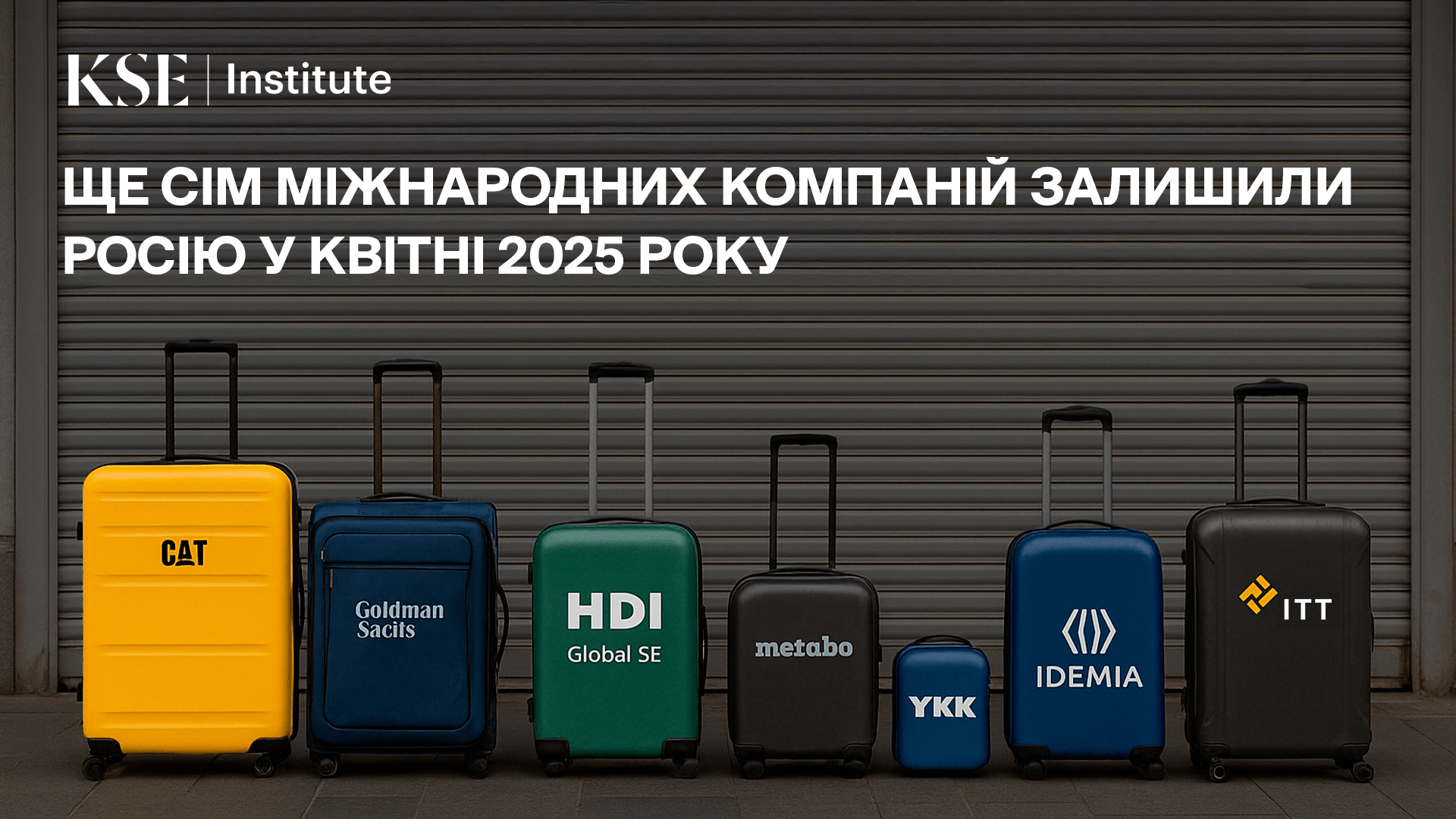 Ще сім міжнародних компаній залишили Росію у квітні 2025 року — дослідження KSE Institute