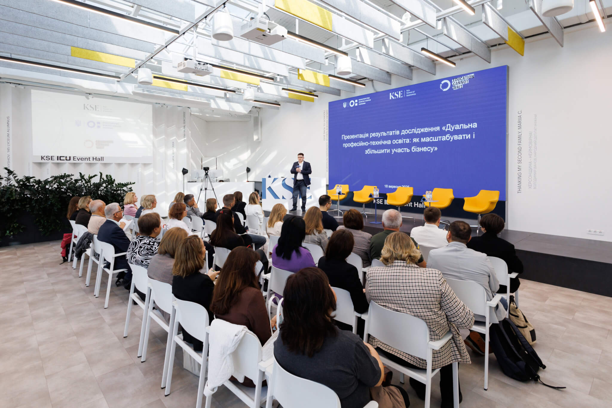 МОН і KSE презентували дослідження про дуальну освіту