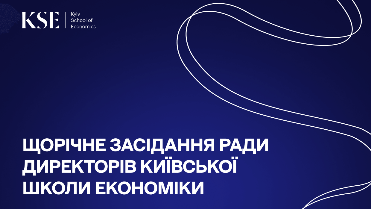 Рада директорів KSE проведе щорічне засідання 22 листопада