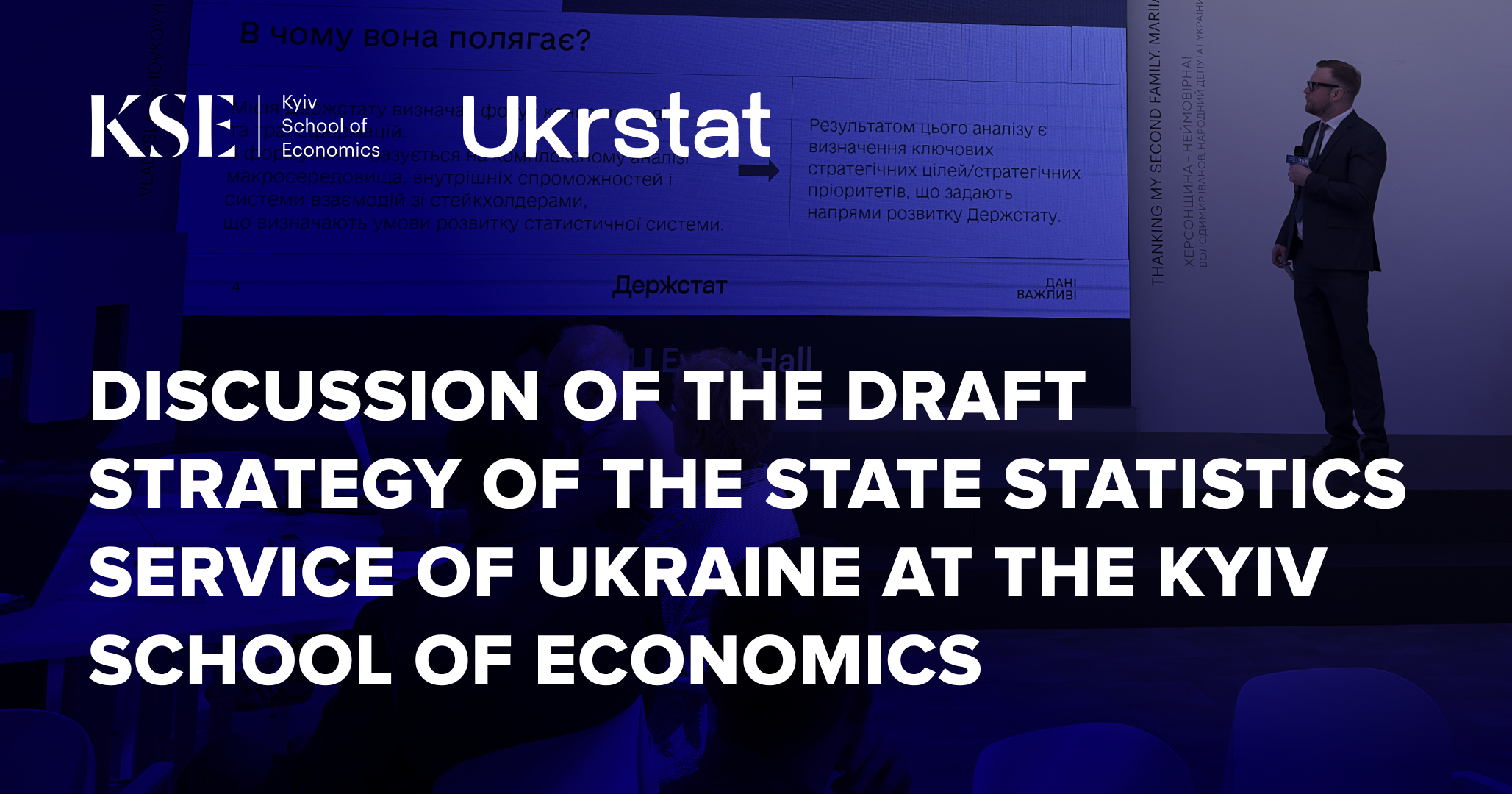 The KSE Institute and KSE University have joined efforts to improve the working methods of the State Statistics Service of Ukraine