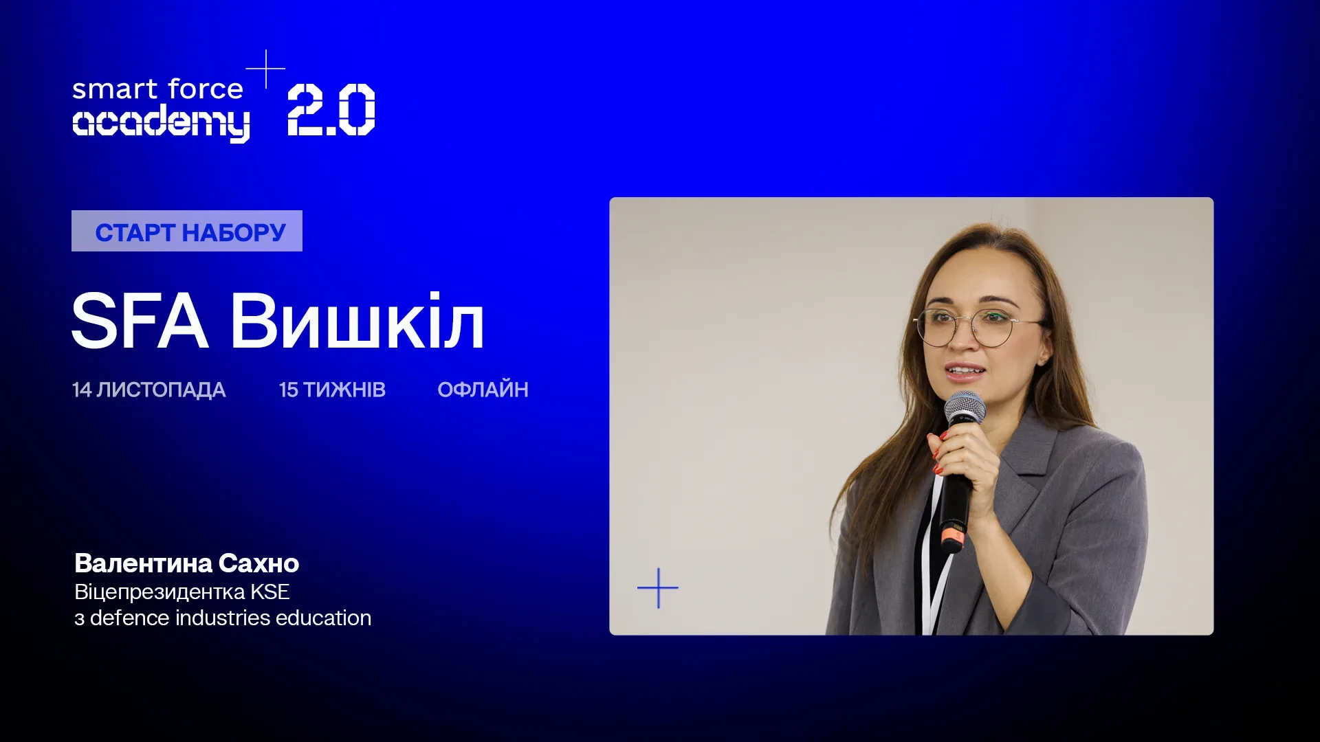 Старт MBA-інтенсиву для виробників оборонних компаній