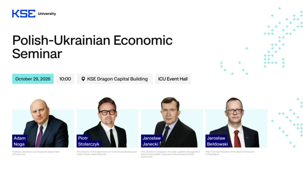 Польсько-український економічний семінар